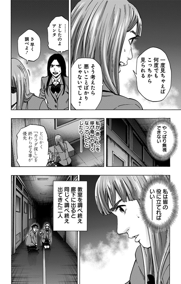 KARADA SAGASHI - raw - Chapter 128 - https://jpdd.ccdd.to/JPDD/karadasagashi/115212/a2enpxy0cgu.jpg