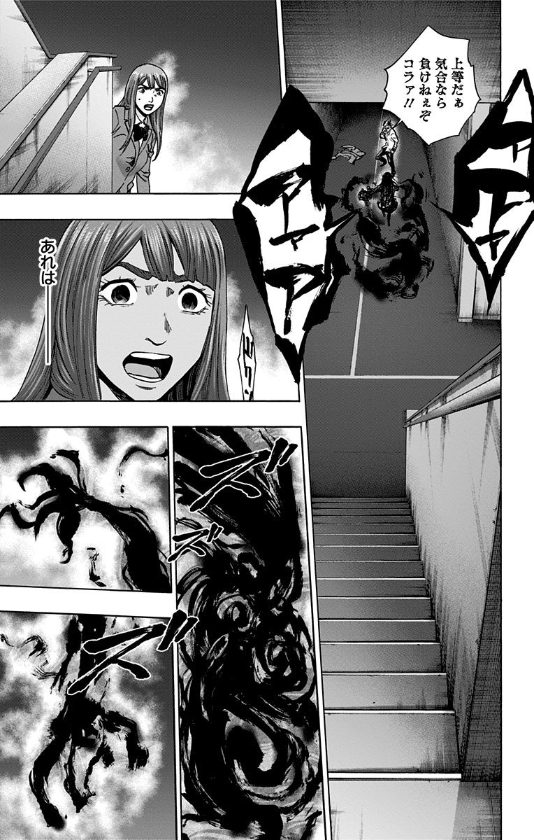 KARADA SAGASHI - raw - Chapter 128 - https://jpdd.ccdd.to/JPDD/karadasagashi/115212/bz00vc1pfov.jpg