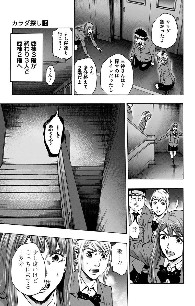 KARADA SAGASHI - raw - Chapter 128 - https://jpdd.ccdd.to/JPDD/karadasagashi/115212/gljalknyymg.jpg