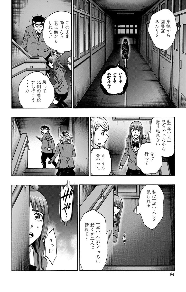 KARADA SAGASHI - raw - Chapter 128 - https://jpdd.ccdd.to/JPDD/karadasagashi/115212/iwtqzt5zq4r.jpg