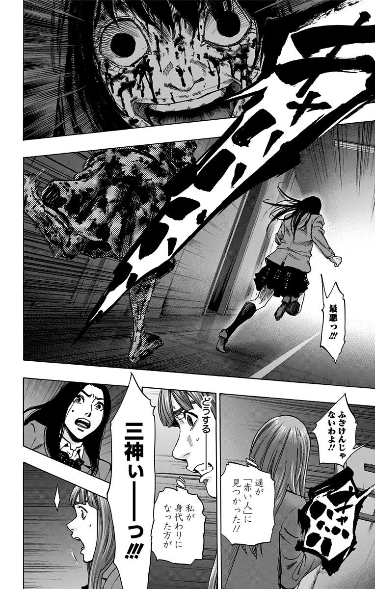 KARADA SAGASHI - raw - Chapter 128 - https://jpdd.ccdd.to/JPDD/karadasagashi/115212/jvjwk4xxliq.jpg