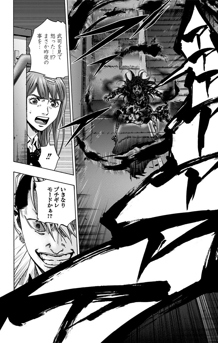 KARADA SAGASHI - raw - Chapter 128 - https://jpdd.ccdd.to/JPDD/karadasagashi/115212/rpsdcluxshg.jpg