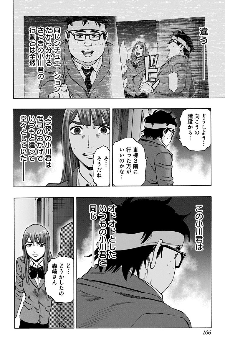 KARADA SAGASHI - raw - Chapter 128 - https://jpdd.ccdd.to/JPDD/karadasagashi/115212/y3aftjci4gz.jpg