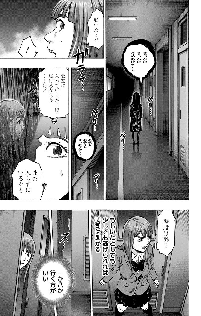 KARADA SAGASHI - raw - Chapter 127 - https://jpdd.ccdd.to/JPDD/karadasagashi/115213/31xstj0ws55.jpg