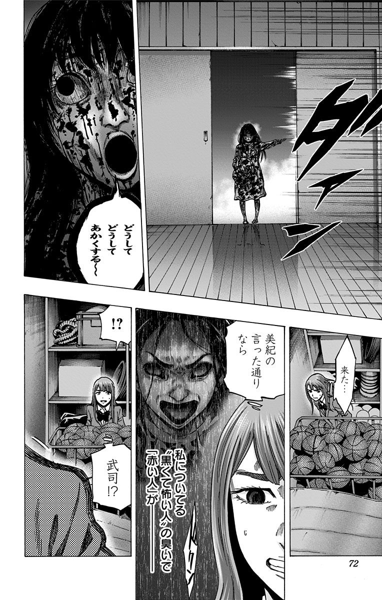 KARADA SAGASHI - raw - Chapter 127 - https://jpdd.ccdd.to/JPDD/karadasagashi/115213/bdmfo1k2ud5.jpg