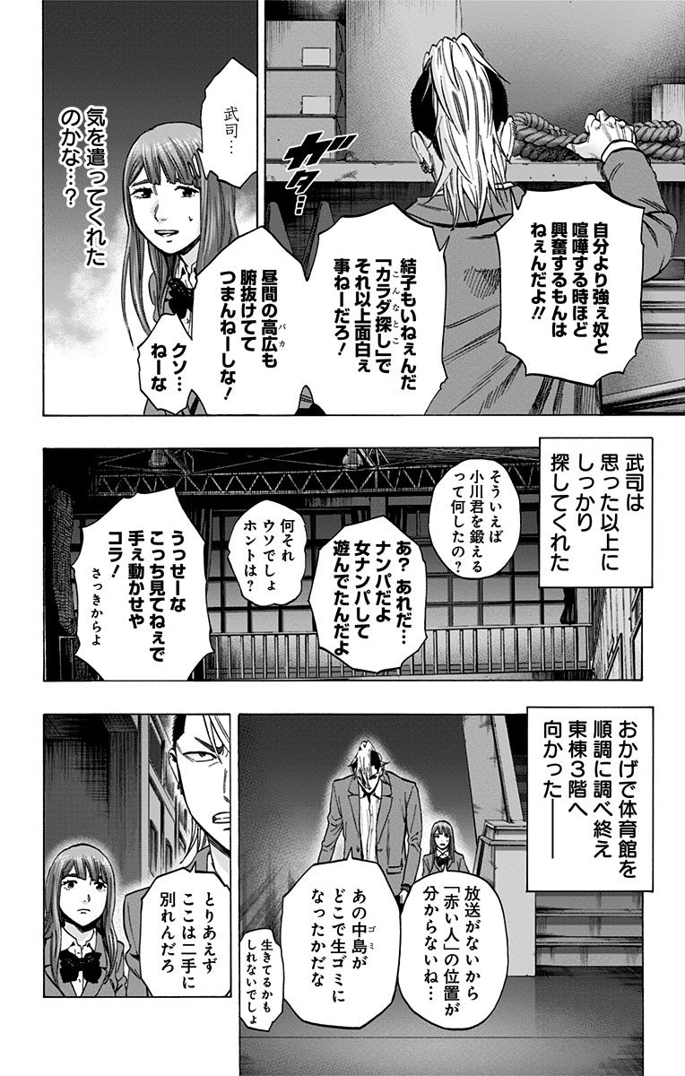 KARADA SAGASHI - raw - Chapter 127 - https://jpdd.ccdd.to/JPDD/karadasagashi/115213/bez1hfifulr.jpg