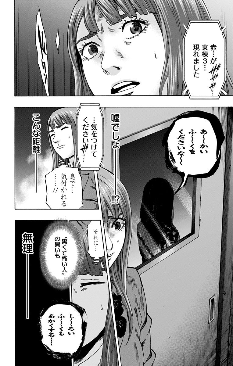 KARADA SAGASHI - raw - Chapter 127 - https://jpdd.ccdd.to/JPDD/karadasagashi/115213/bwegt4fyvg5.jpg