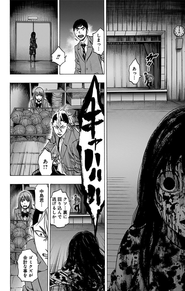 KARADA SAGASHI - raw - Chapter 127 - https://jpdd.ccdd.to/JPDD/karadasagashi/115213/cj23vjvlitc.jpg