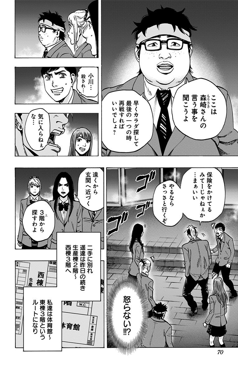 KARADA SAGASHI - raw - Chapter 127 - https://jpdd.ccdd.to/JPDD/karadasagashi/115213/humschscnad.jpg