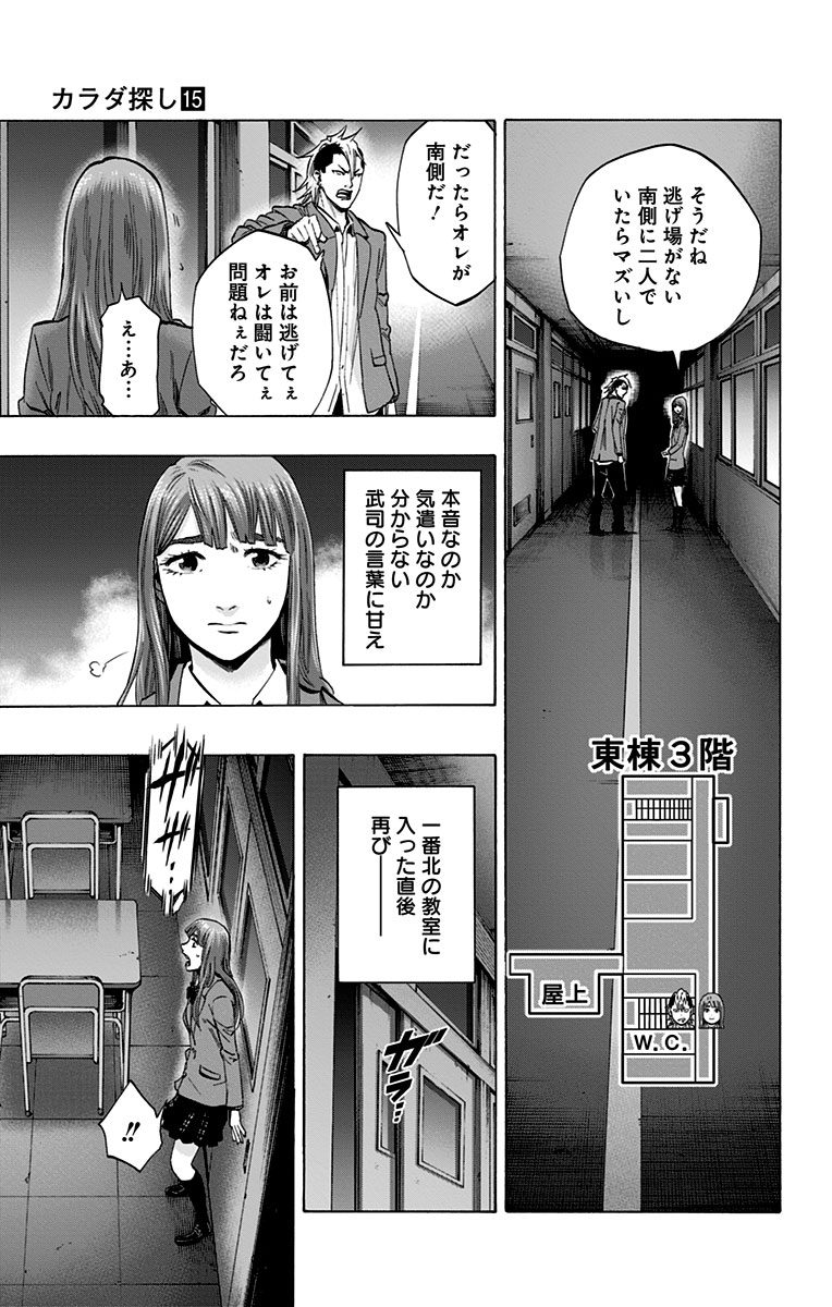 KARADA SAGASHI - raw - Chapter 127 - https://jpdd.ccdd.to/JPDD/karadasagashi/115213/ibcrmy2v5d5.jpg