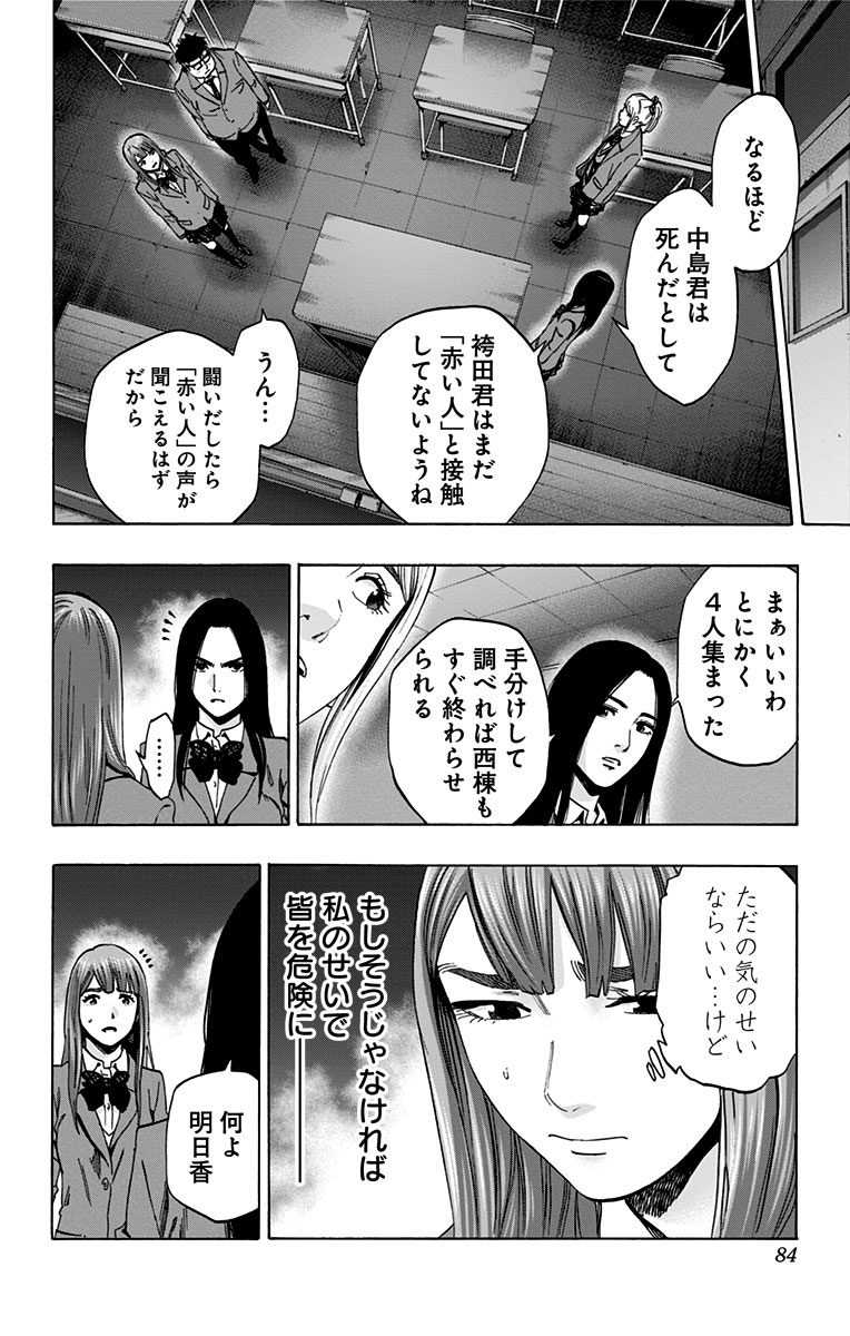 KARADA SAGASHI - raw - Chapter 127 - https://jpdd.ccdd.to/JPDD/karadasagashi/115213/kdwt5sxraod.jpg