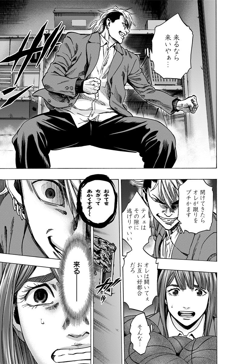 KARADA SAGASHI - raw - Chapter 127 - https://jpdd.ccdd.to/JPDD/karadasagashi/115213/me23loyzrc0.jpg