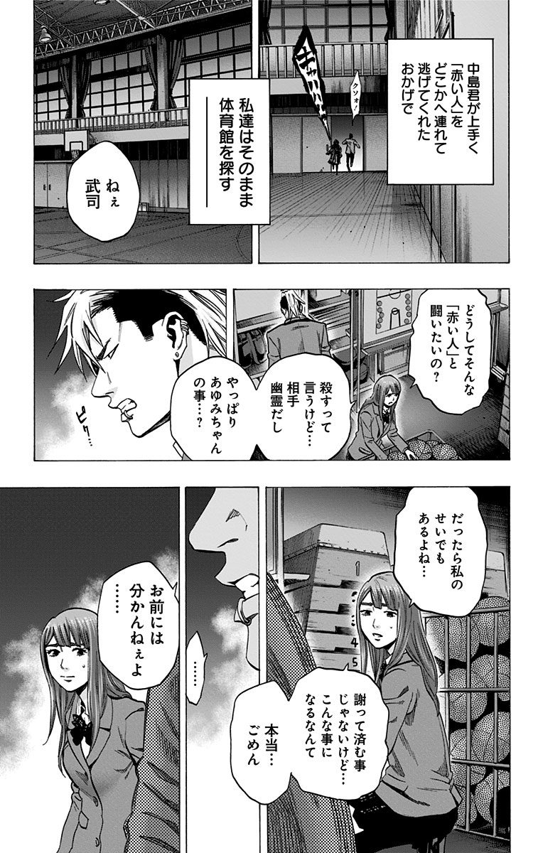 KARADA SAGASHI - raw - Chapter 127 - https://jpdd.ccdd.to/JPDD/karadasagashi/115213/micenyf5h2q.jpg