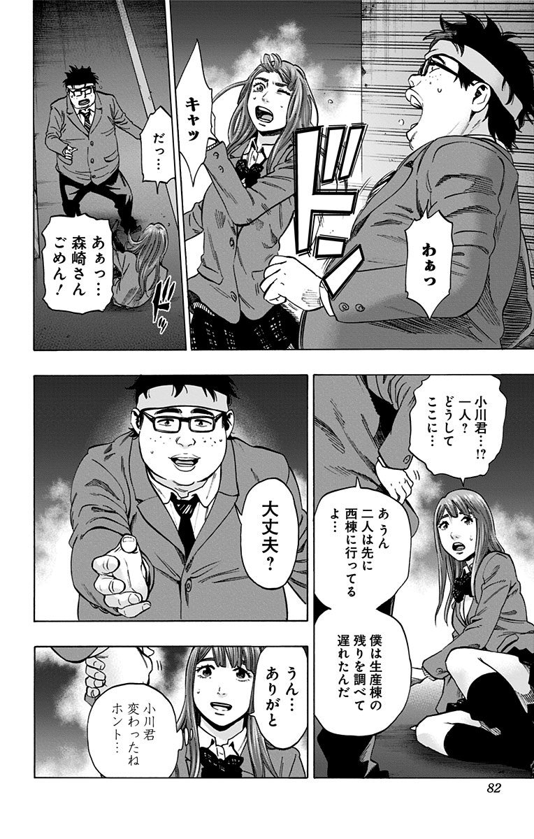 KARADA SAGASHI - raw - Chapter 127 - https://jpdd.ccdd.to/JPDD/karadasagashi/115213/nrg5k5i3k02.jpg
