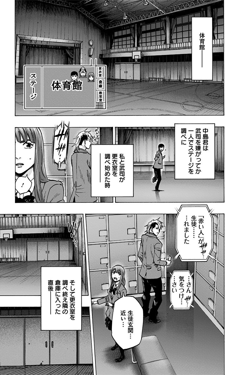 KARADA SAGASHI - raw - Chapter 127 - https://jpdd.ccdd.to/JPDD/karadasagashi/115213/v5ymqryyo15.jpg