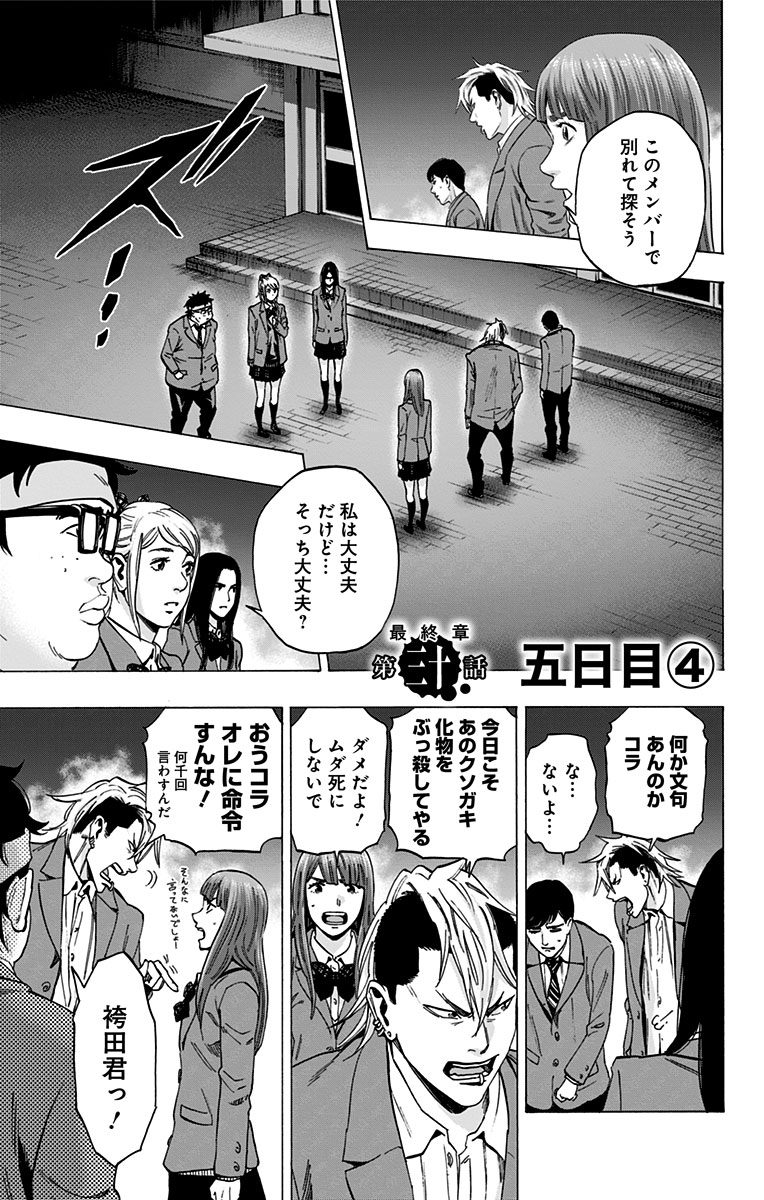 KARADA SAGASHI - raw - Chapter 127 - https://jpdd.ccdd.to/JPDD/karadasagashi/115213/zqwo5ywyuec.jpg