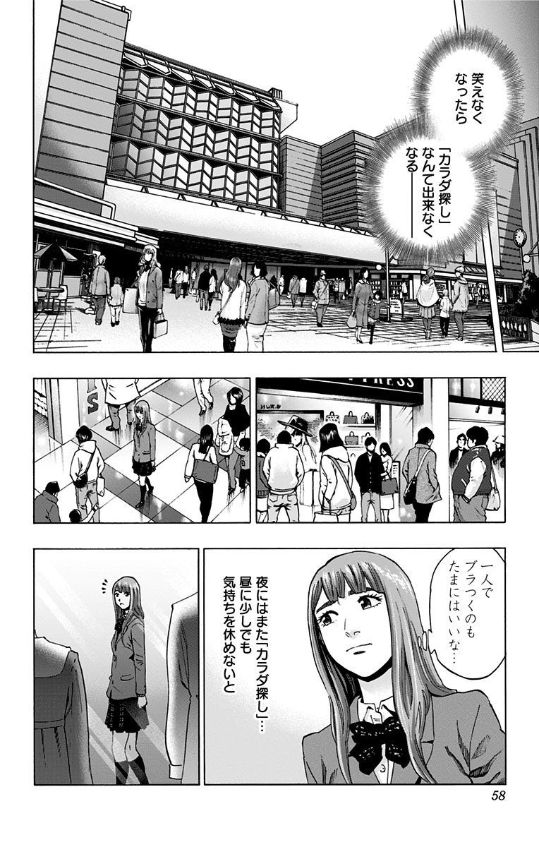 KARADA SAGASHI - raw - Chapter 126 - https://jpdd.ccdd.to/JPDD/karadasagashi/115214/0akfqohtx3h.jpg