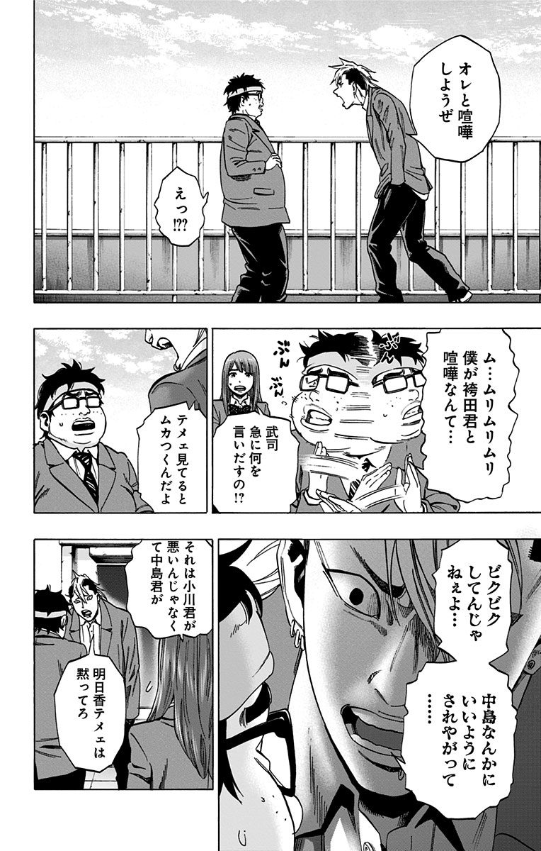 KARADA SAGASHI - raw - Chapter 126 - https://jpdd.ccdd.to/JPDD/karadasagashi/115214/3eeixxgvems.jpg