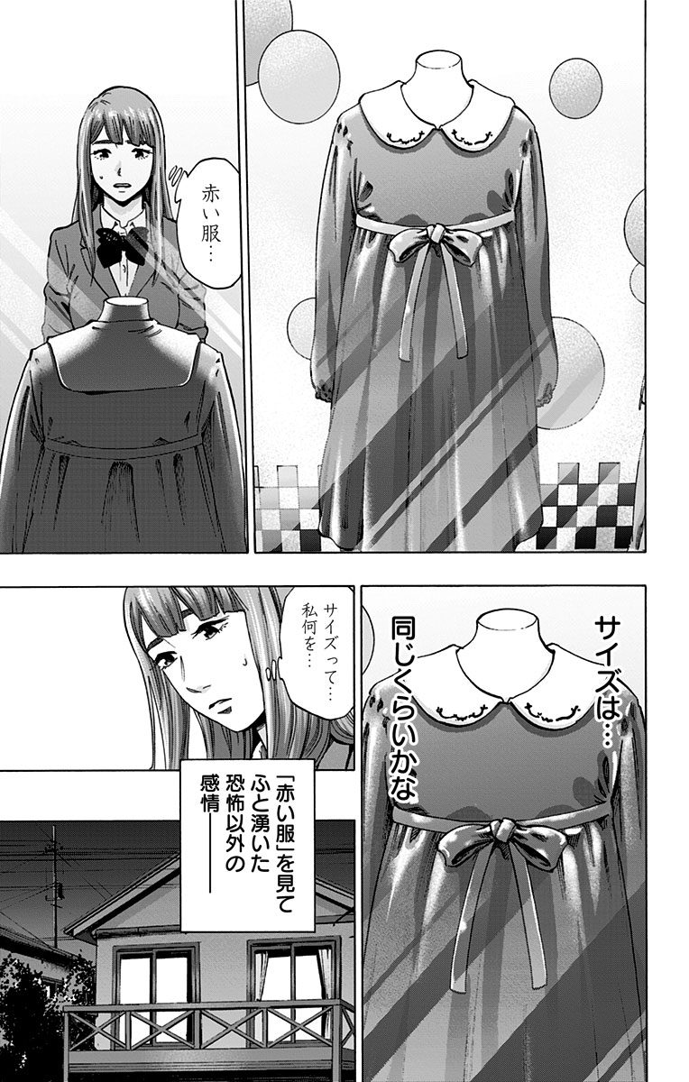 KARADA SAGASHI - raw - Chapter 126 - https://jpdd.ccdd.to/JPDD/karadasagashi/115214/a5kaqdlgwjc.jpg