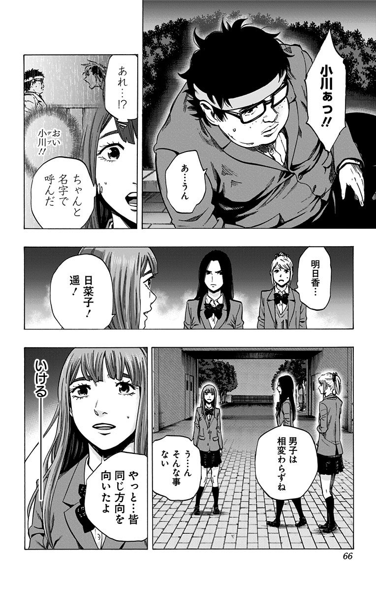 KARADA SAGASHI - raw - Chapter 126 - https://jpdd.ccdd.to/JPDD/karadasagashi/115214/b14upfhsemq.jpg