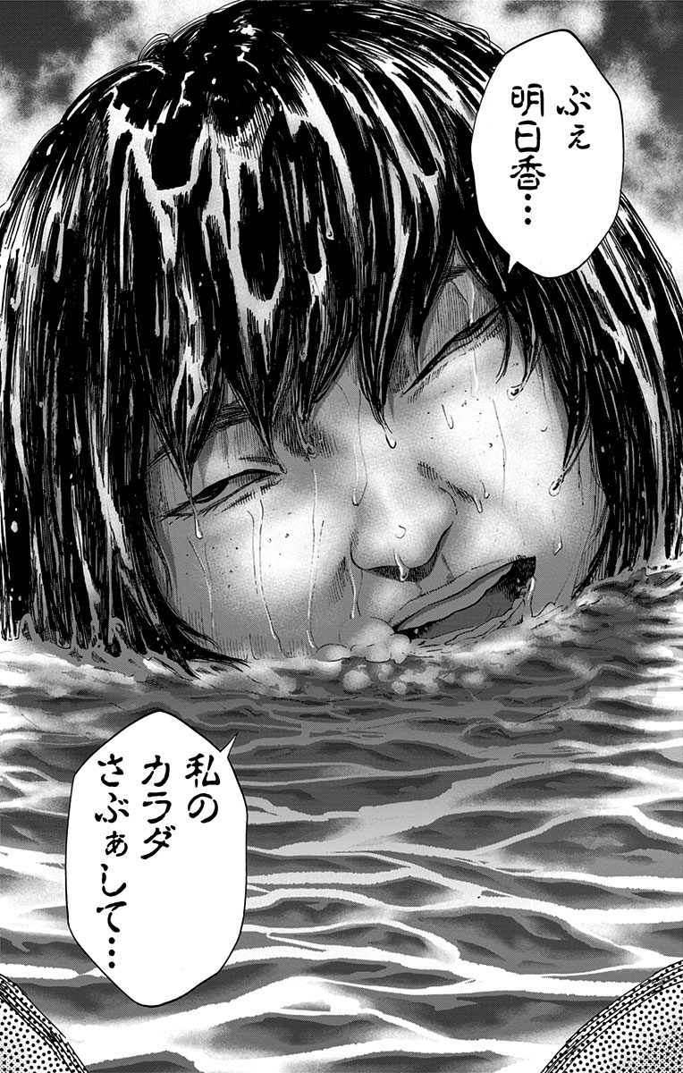 KARADA SAGASHI - raw - Chapter 126 - https://jpdd.ccdd.to/JPDD/karadasagashi/115214/ft5qjde4vvt.jpg