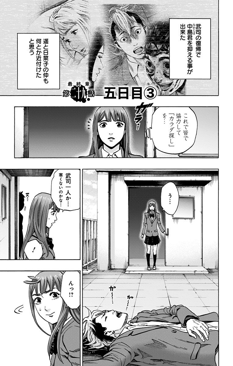 KARADA SAGASHI - raw - Chapter 126 - https://jpdd.ccdd.to/JPDD/karadasagashi/115214/kfxllul1jpn.jpg
