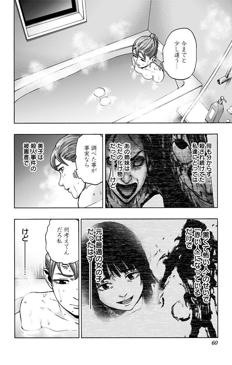 KARADA SAGASHI - raw - Chapter 126 - https://jpdd.ccdd.to/JPDD/karadasagashi/115214/nb4mhfor0xv.jpg