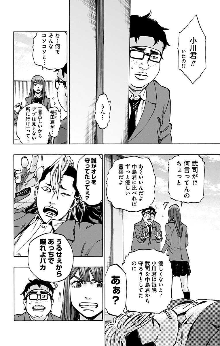 KARADA SAGASHI - raw - Chapter 126 - https://jpdd.ccdd.to/JPDD/karadasagashi/115214/stdurx0mw0e.jpg