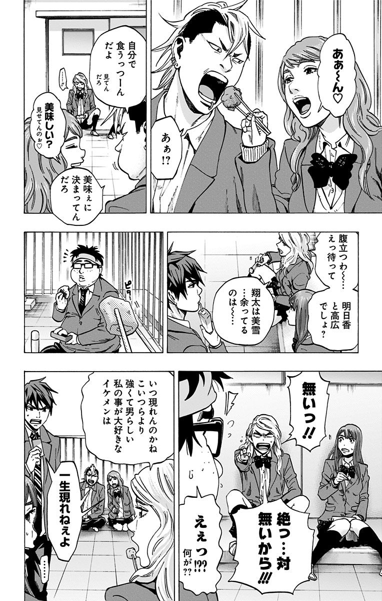 KARADA SAGASHI - raw - Chapter 126 - https://jpdd.ccdd.to/JPDD/karadasagashi/115214/u24kbdgs53q.jpg