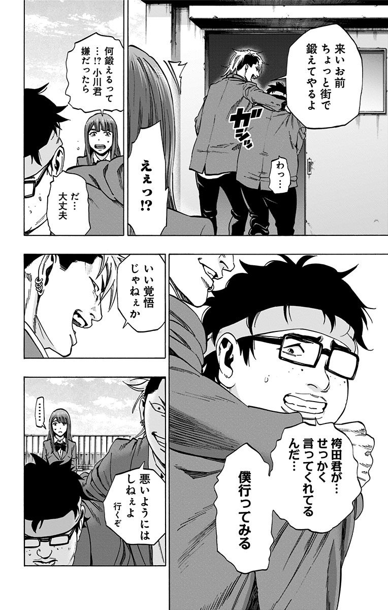KARADA SAGASHI - raw - Chapter 126 - https://jpdd.ccdd.to/JPDD/karadasagashi/115214/y0uexjqnq53.jpg