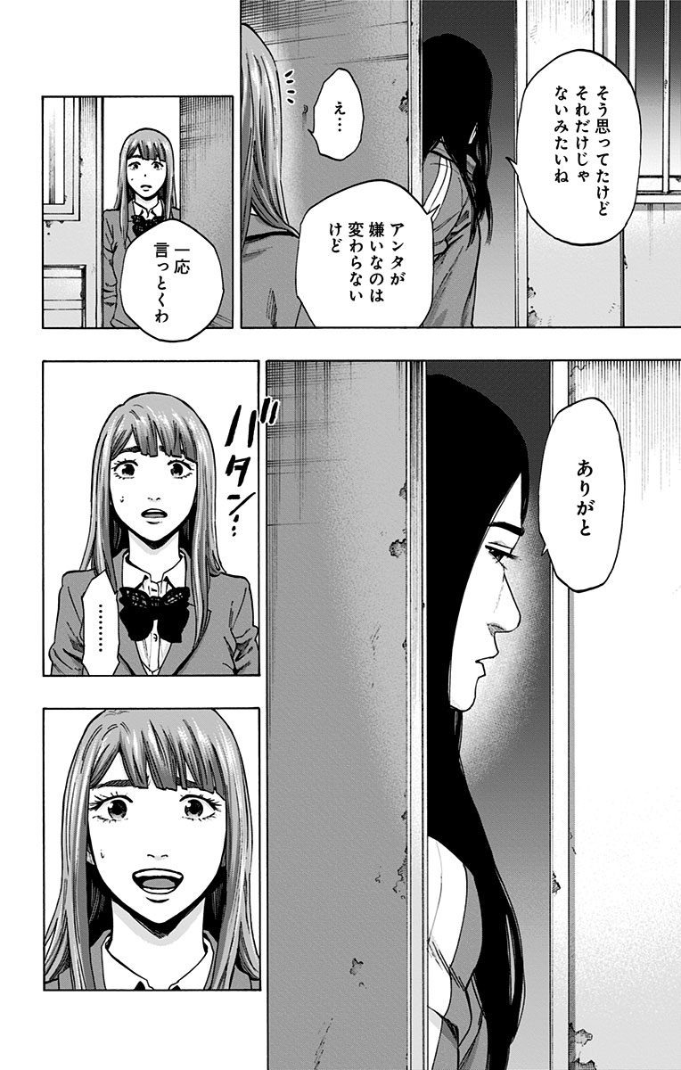 KARADA SAGASHI - raw - Chapter 125 - https://jpdd.ccdd.to/JPDD/karadasagashi/115215/2k5nqn00g4v.jpg