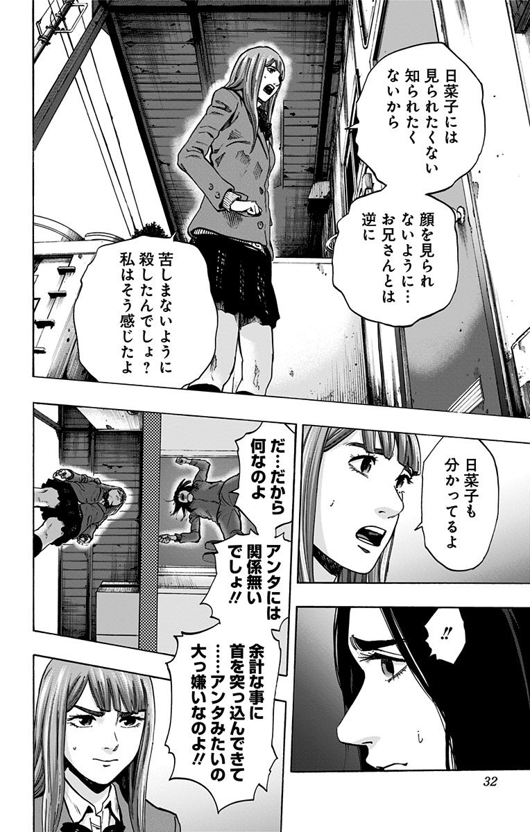 KARADA SAGASHI - raw - Chapter 125 - https://jpdd.ccdd.to/JPDD/karadasagashi/115215/2wvl01xmpc2.jpg
