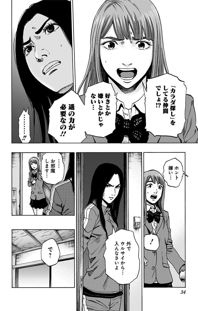 KARADA SAGASHI - raw - Chapter 125 - https://jpdd.ccdd.to/JPDD/karadasagashi/115215/5nehcy2j44p.jpg
