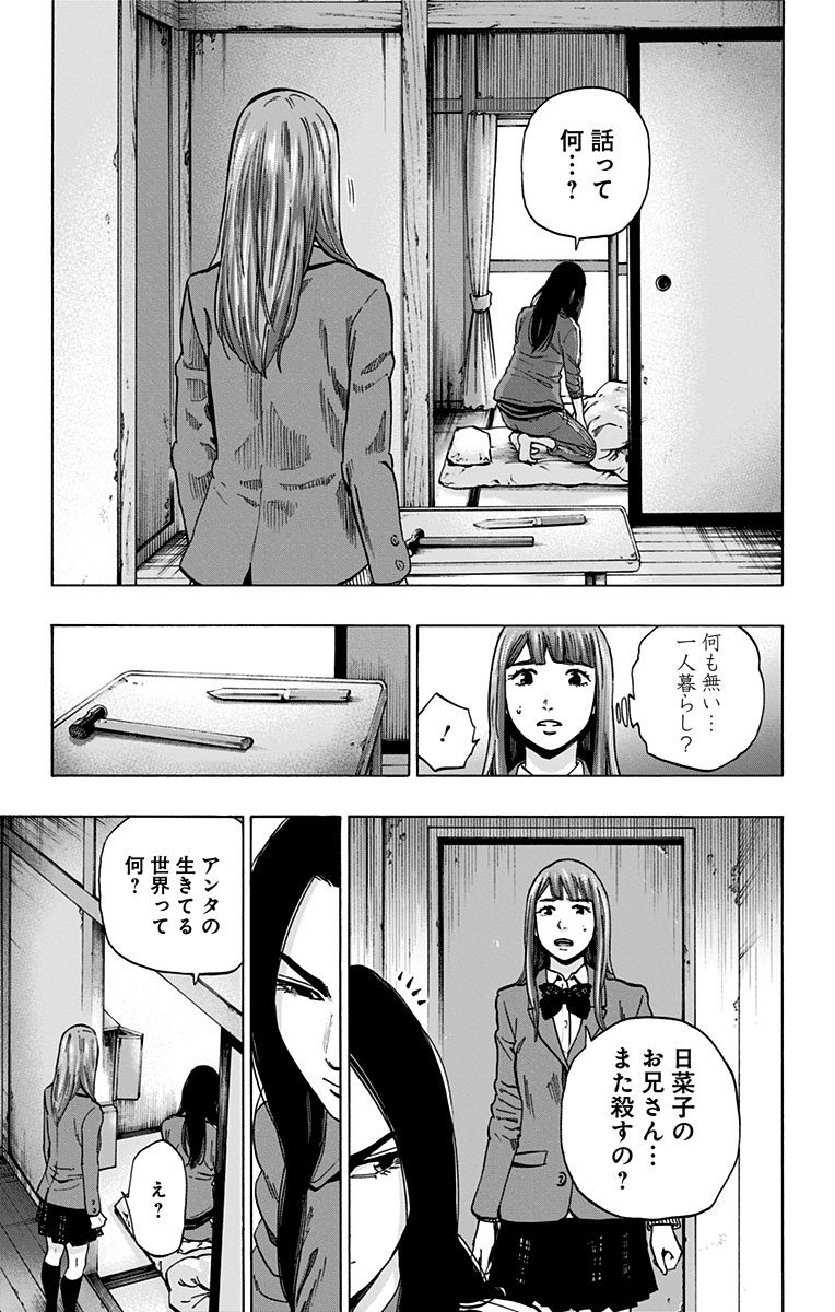 KARADA SAGASHI - raw - Chapter 125 - https://jpdd.ccdd.to/JPDD/karadasagashi/115215/appauzd05x0.jpg