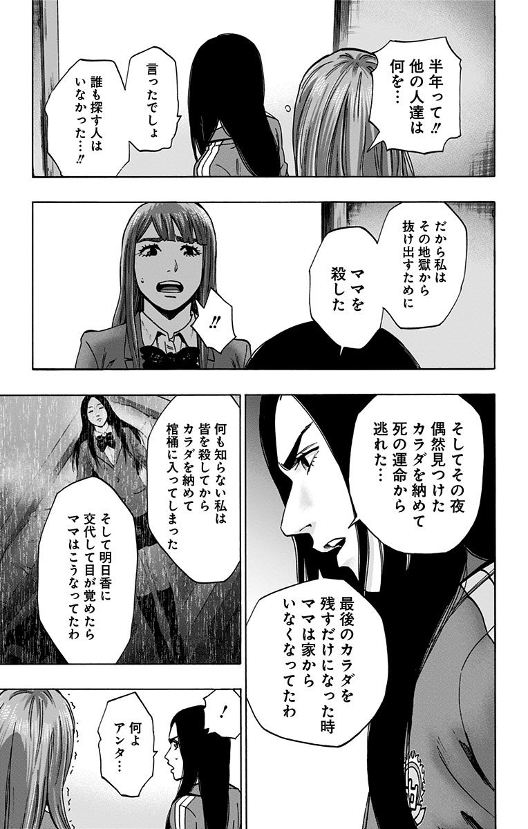 KARADA SAGASHI - raw - Chapter 125 - https://jpdd.ccdd.to/JPDD/karadasagashi/115215/apxge4eeaqx.jpg