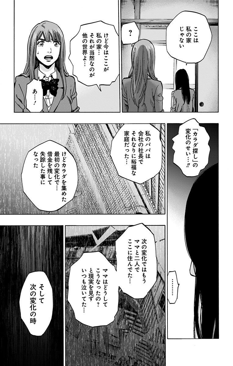 KARADA SAGASHI - raw - Chapter 125 - https://jpdd.ccdd.to/JPDD/karadasagashi/115215/azqavw1evnj.jpg