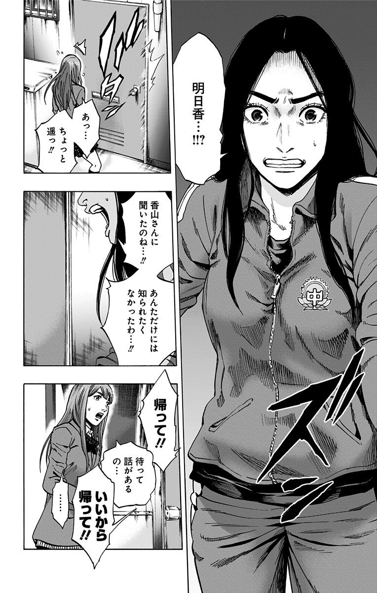 KARADA SAGASHI - raw - Chapter 125 - https://jpdd.ccdd.to/JPDD/karadasagashi/115215/ge2fzu4nc5g.jpg