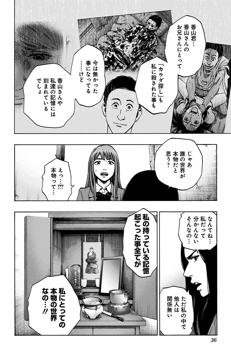KARADA SAGASHI - raw - Chapter 125 - https://jpdd.ccdd.to/JPDD/karadasagashi/115215/qlcmwdgrhcf.jpg