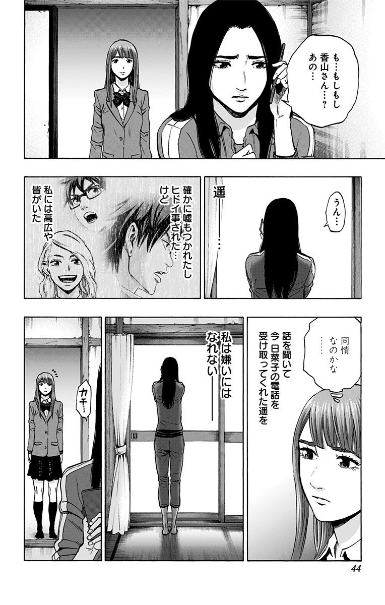 KARADA SAGASHI - raw - Chapter 125 - https://jpdd.ccdd.to/JPDD/karadasagashi/115215/qwni4ftskh2.jpg