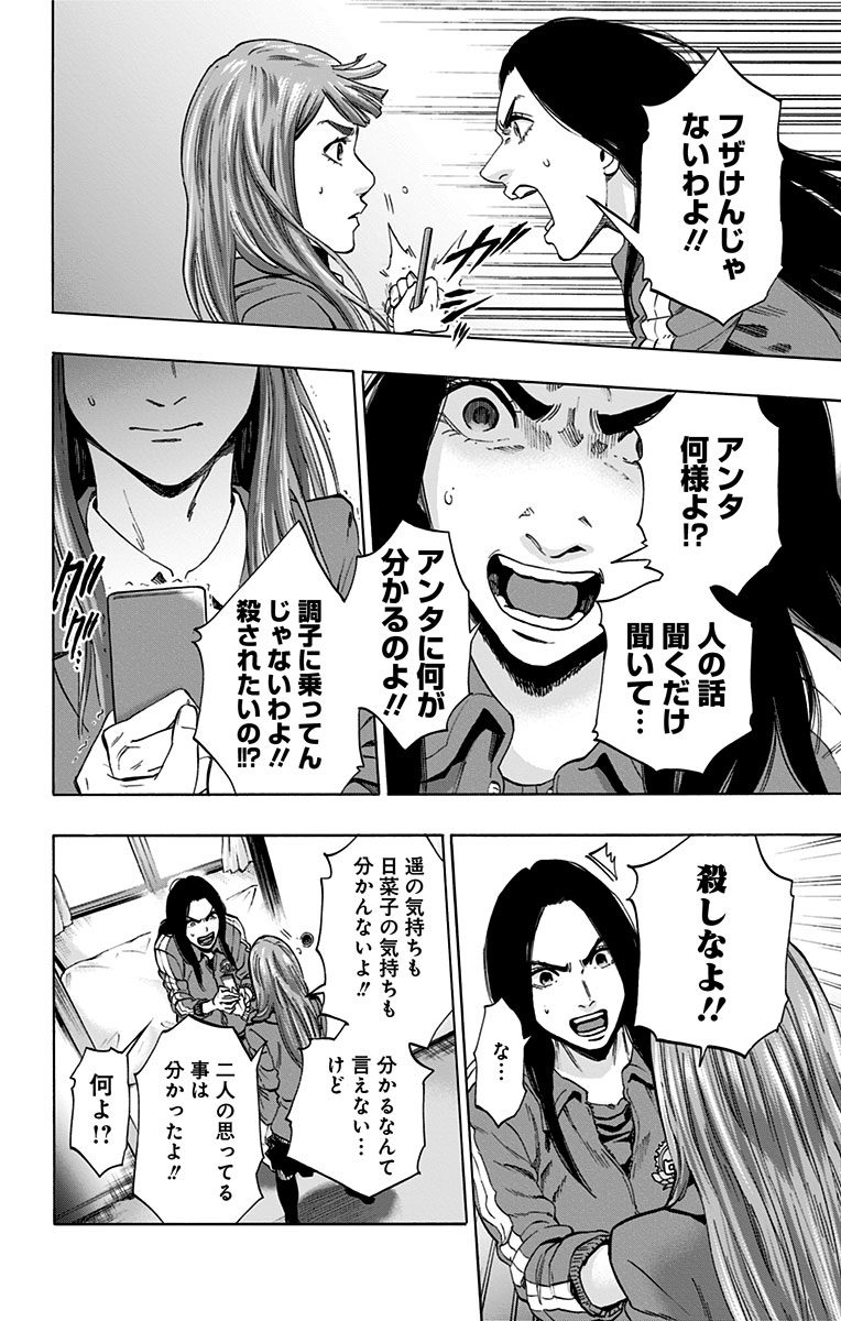 KARADA SAGASHI - raw - Chapter 125 - https://jpdd.ccdd.to/JPDD/karadasagashi/115215/tjomkatdkoa.jpg