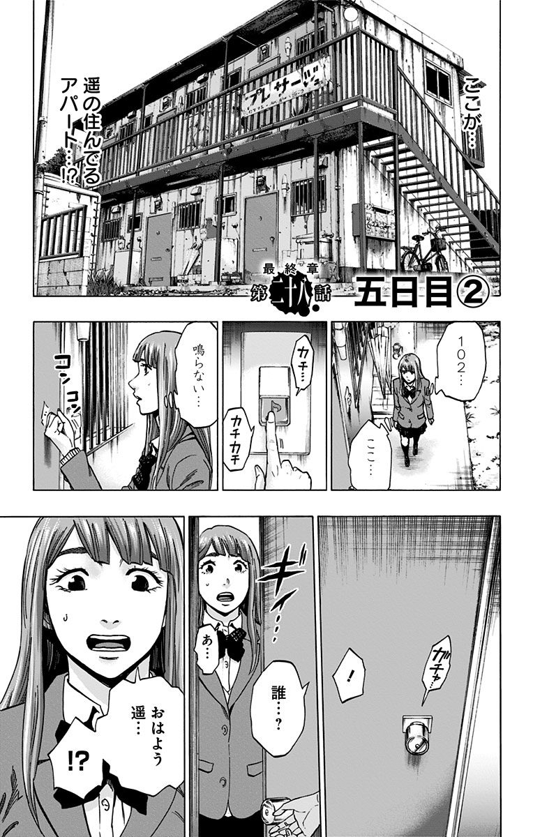 KARADA SAGASHI - raw - Chapter 125 - https://jpdd.ccdd.to/JPDD/karadasagashi/115215/uswkadewhgw.jpg