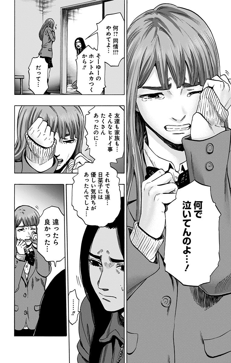 KARADA SAGASHI - raw - Chapter 125 - https://jpdd.ccdd.to/JPDD/karadasagashi/115215/uyal5g3q2hy.jpg