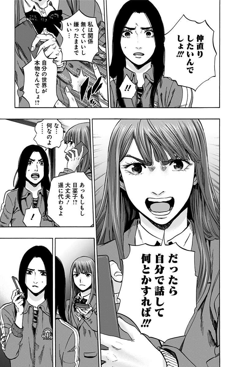 KARADA SAGASHI - raw - Chapter 125 - https://jpdd.ccdd.to/JPDD/karadasagashi/115215/wk3zo2owsgx.jpg
