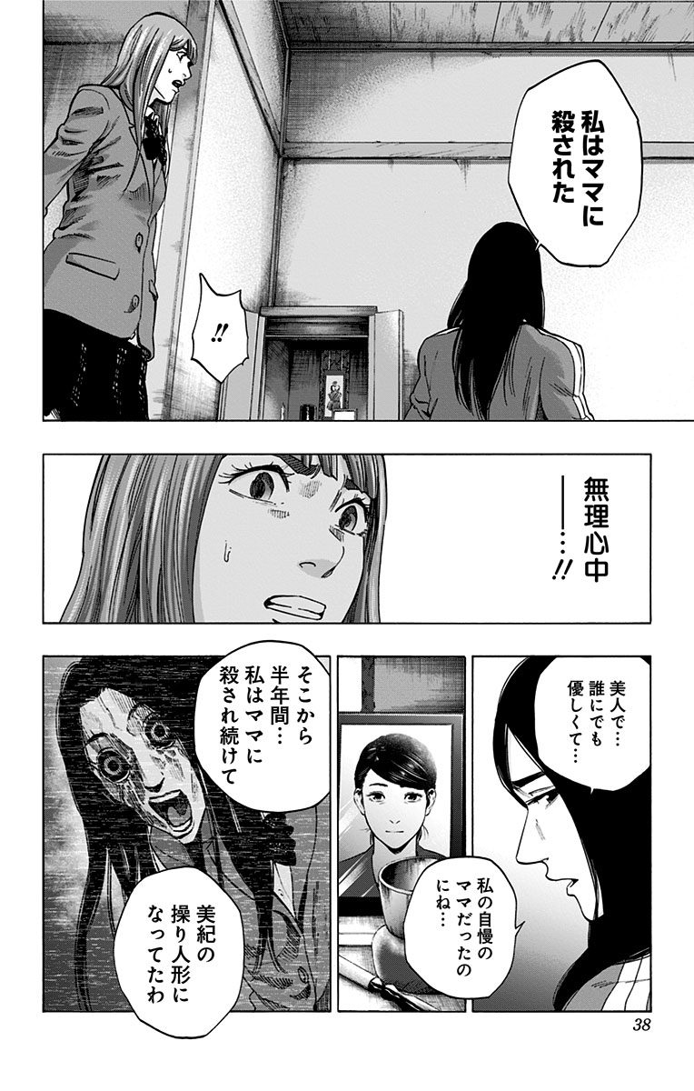 KARADA SAGASHI - raw - Chapter 125 - https://jpdd.ccdd.to/JPDD/karadasagashi/115215/x4dsvswby2l.jpg