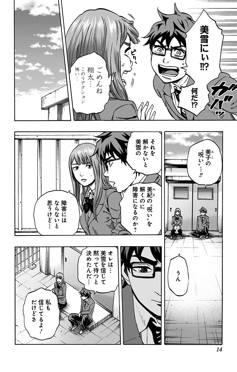 KARADA SAGASHI - raw - Chapter 124 - https://jpdd.ccdd.to/JPDD/karadasagashi/115216/0atxhhi1jqh.jpg