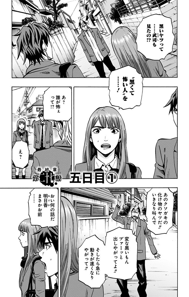 KARADA SAGASHI - raw - Chapter 124 - https://jpdd.ccdd.to/JPDD/karadasagashi/115216/14r4cw41std.jpg
