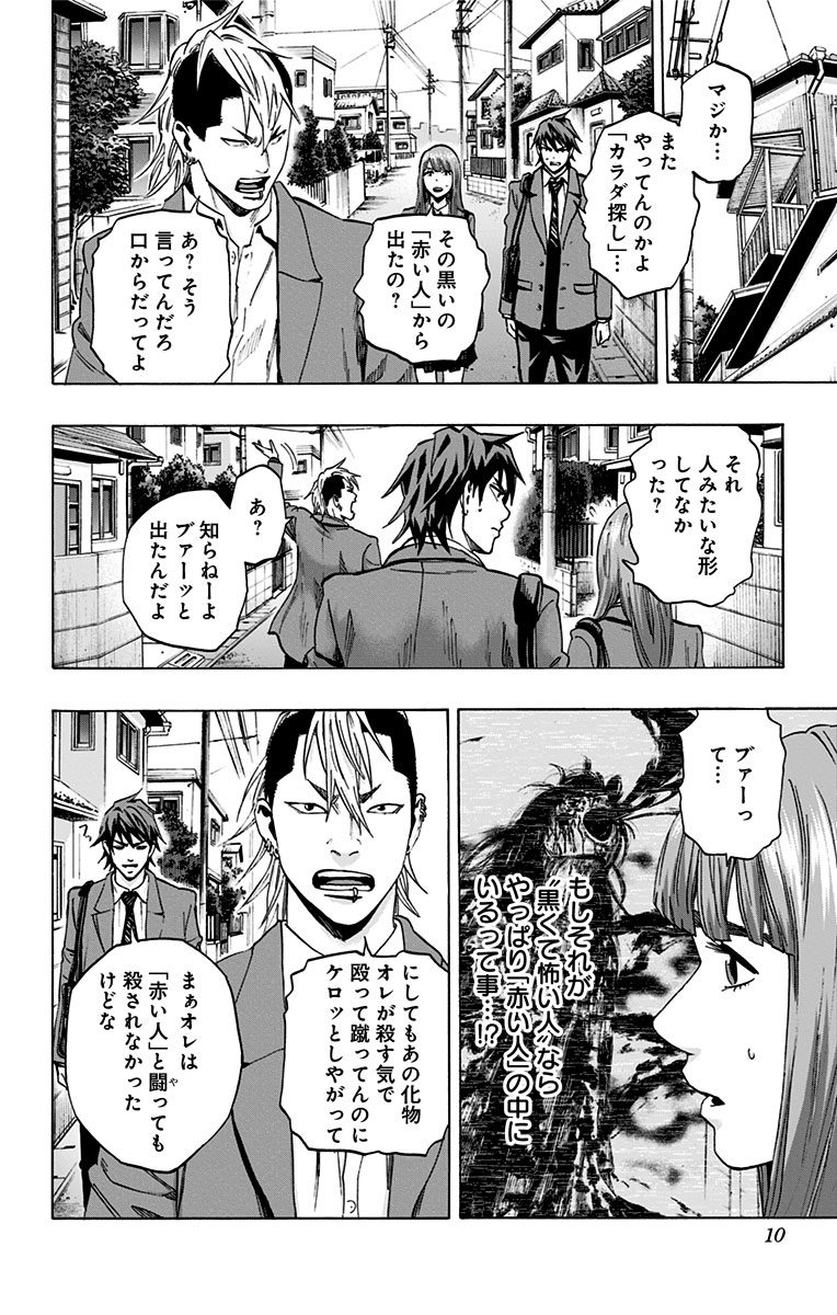 KARADA SAGASHI - raw - Chapter 124 - https://jpdd.ccdd.to/JPDD/karadasagashi/115216/ecxzswfgr3o.jpg