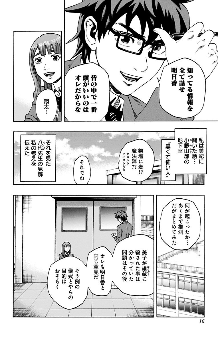KARADA SAGASHI - raw - Chapter 124 - https://jpdd.ccdd.to/JPDD/karadasagashi/115216/nad000b0snx.jpg