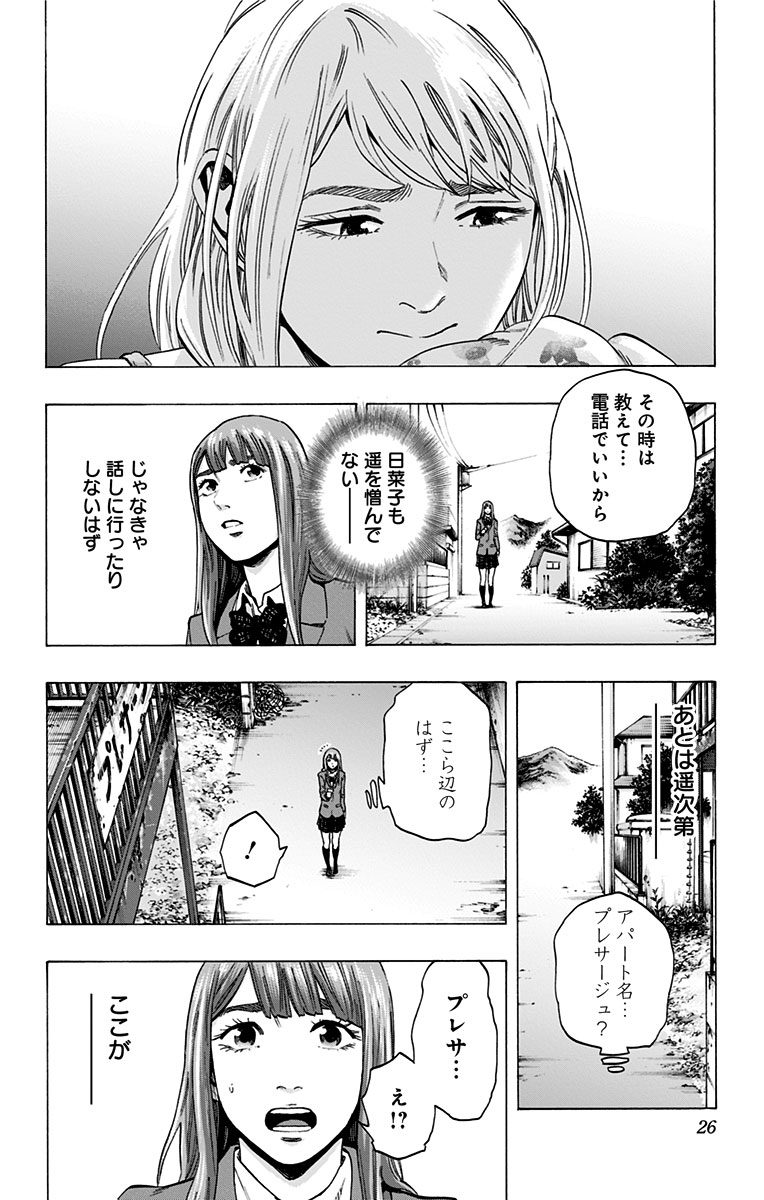 KARADA SAGASHI - raw - Chapter 124 - https://jpdd.ccdd.to/JPDD/karadasagashi/115216/o0wbn2dajuu.jpg