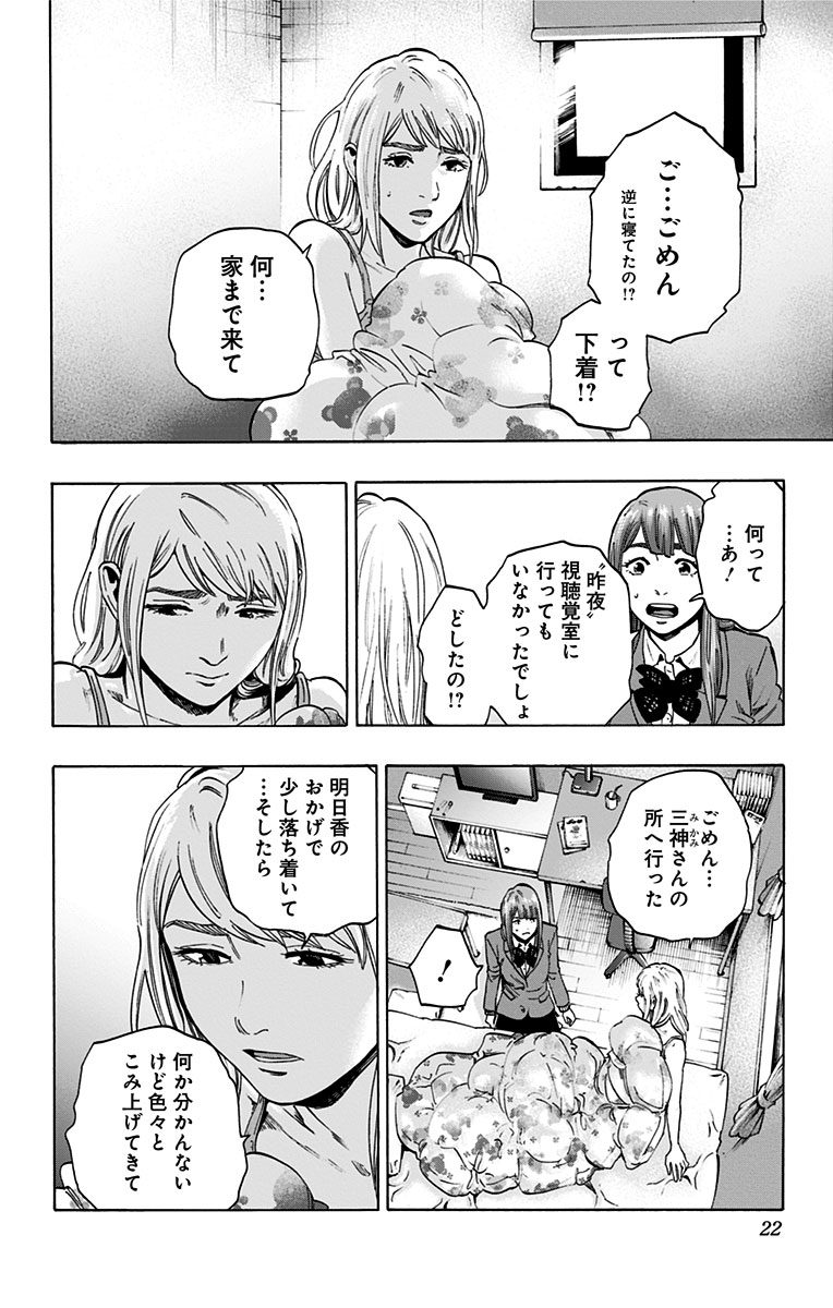 KARADA SAGASHI - raw - Chapter 124 - https://jpdd.ccdd.to/JPDD/karadasagashi/115216/rs213331a5h.jpg